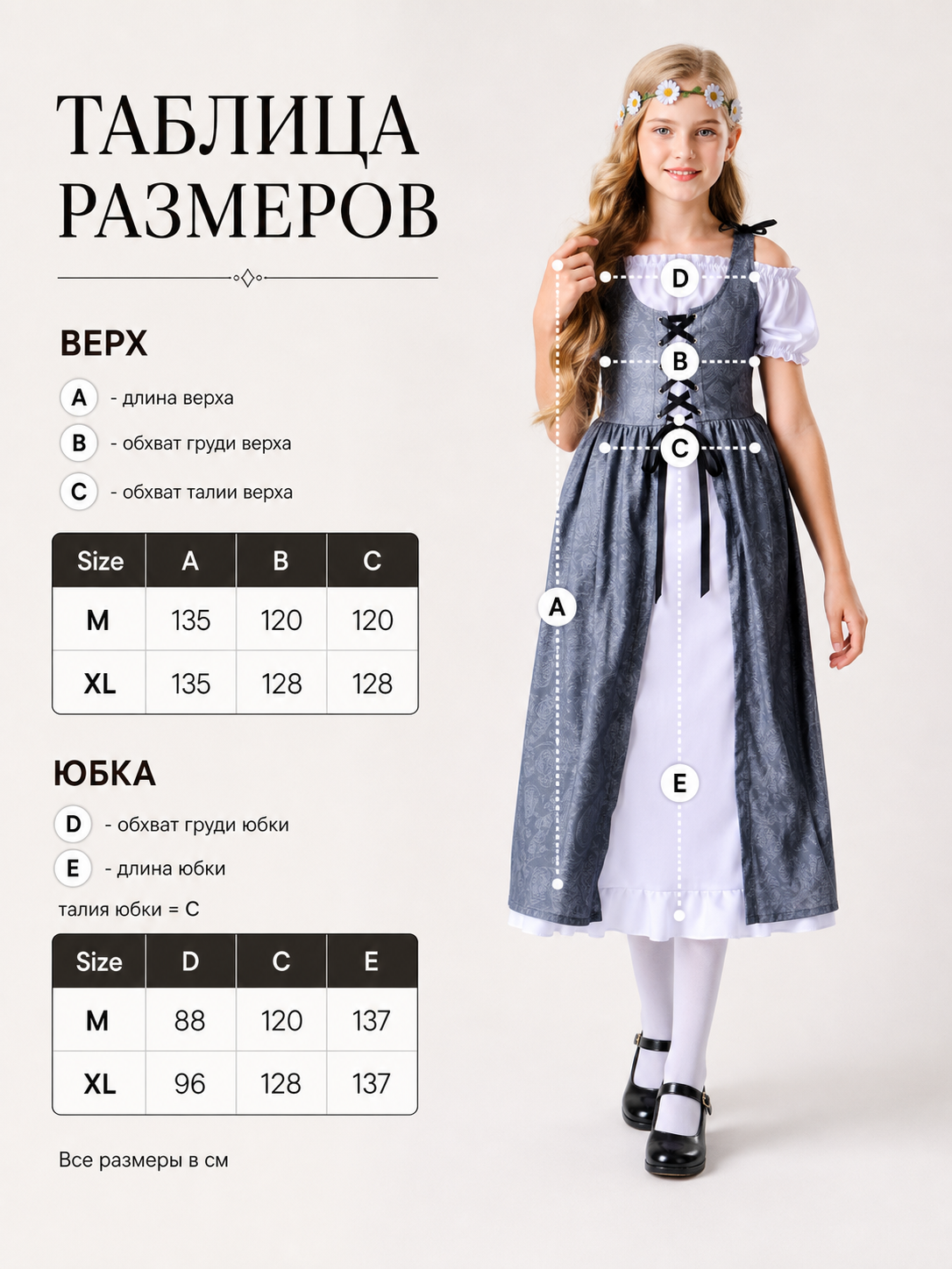 Gray princess dress with a white blouse for a party