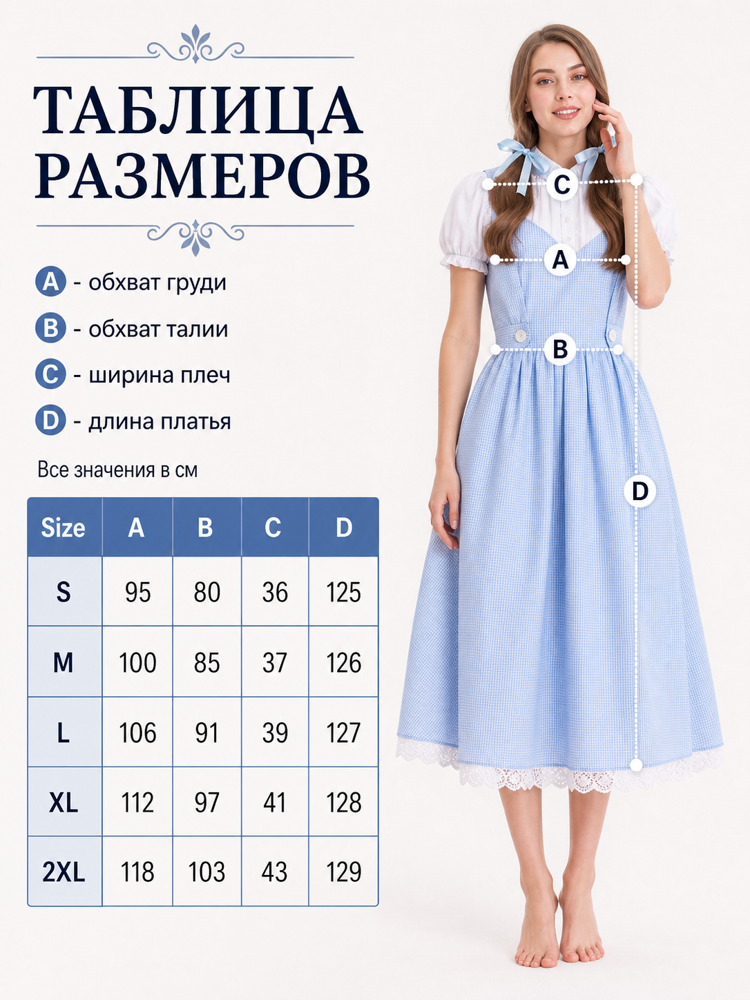 Blue Plaid Costume with Apron for Carnival