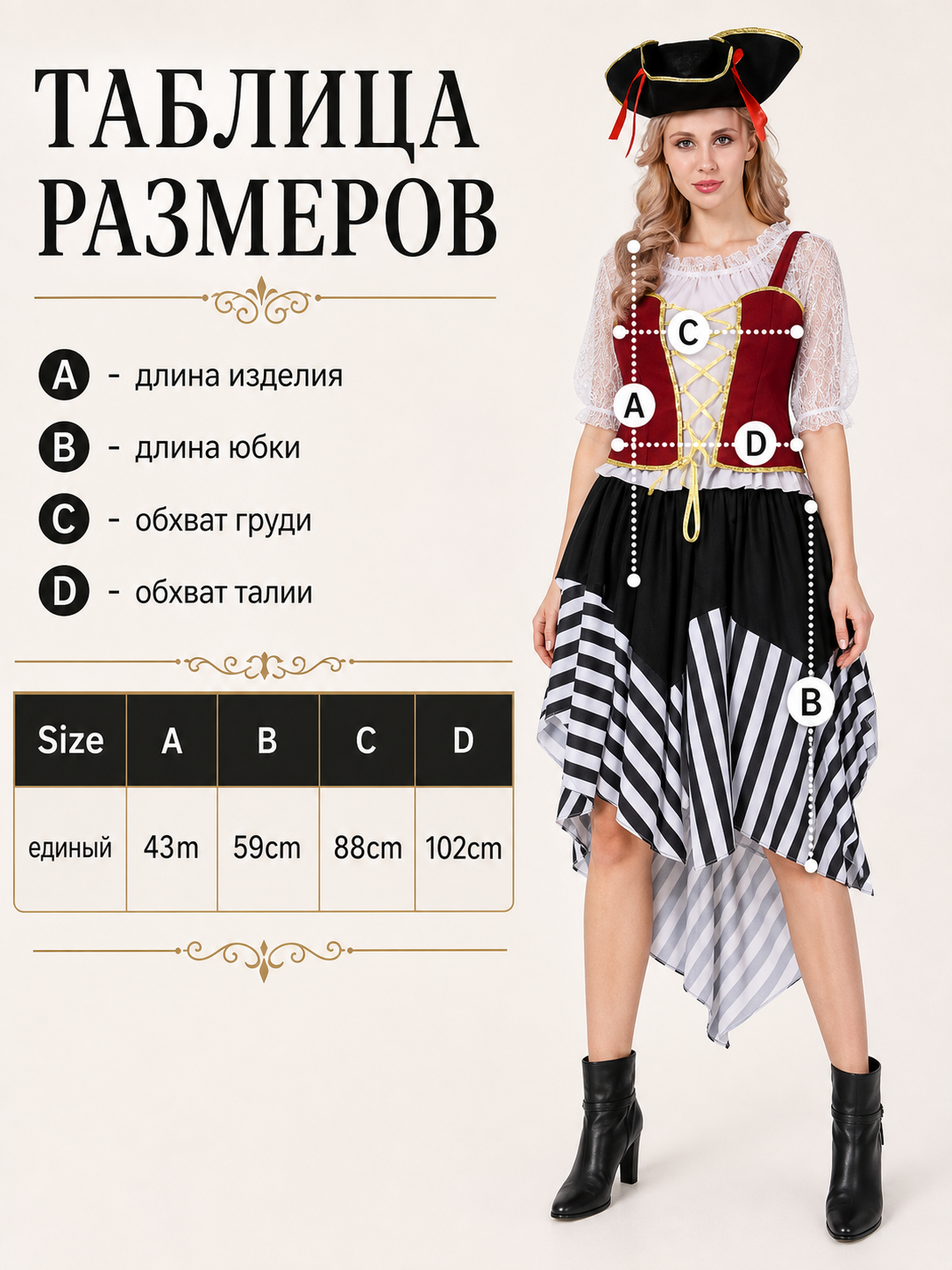 Women's Pirate Costume with Tricorn Hat for a Party