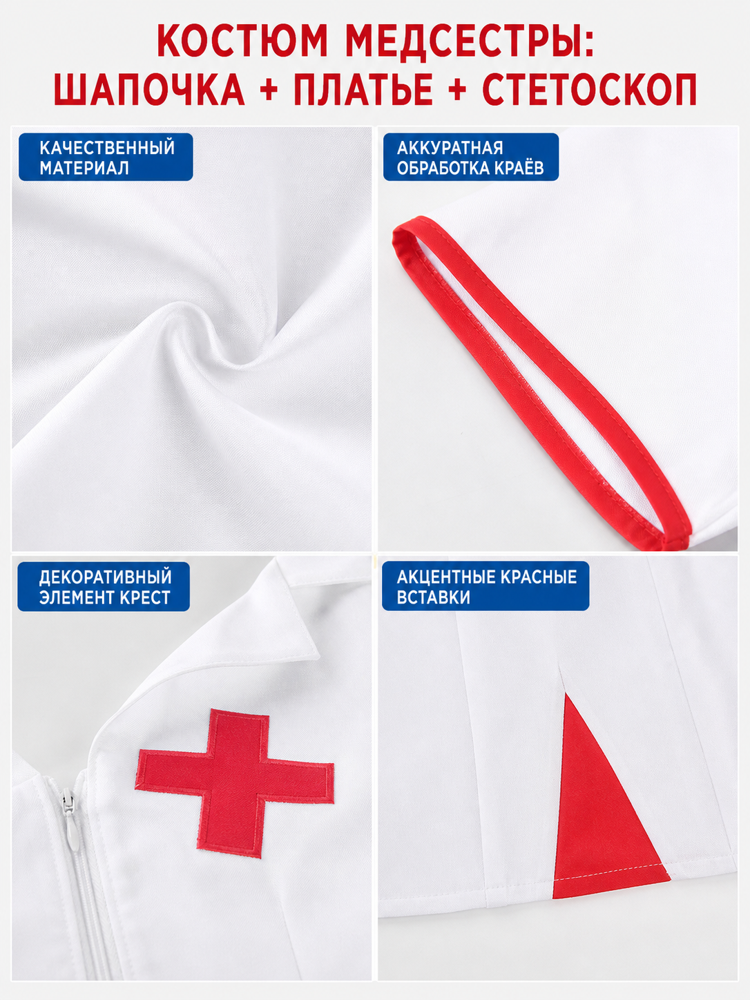 Nurse Costume with Cap for Masquerade