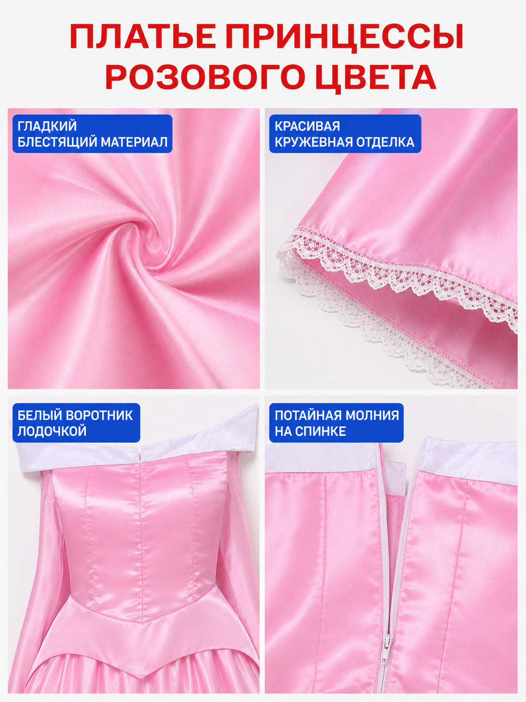 Snow White Princess Costume Dress, Cosplay detail view