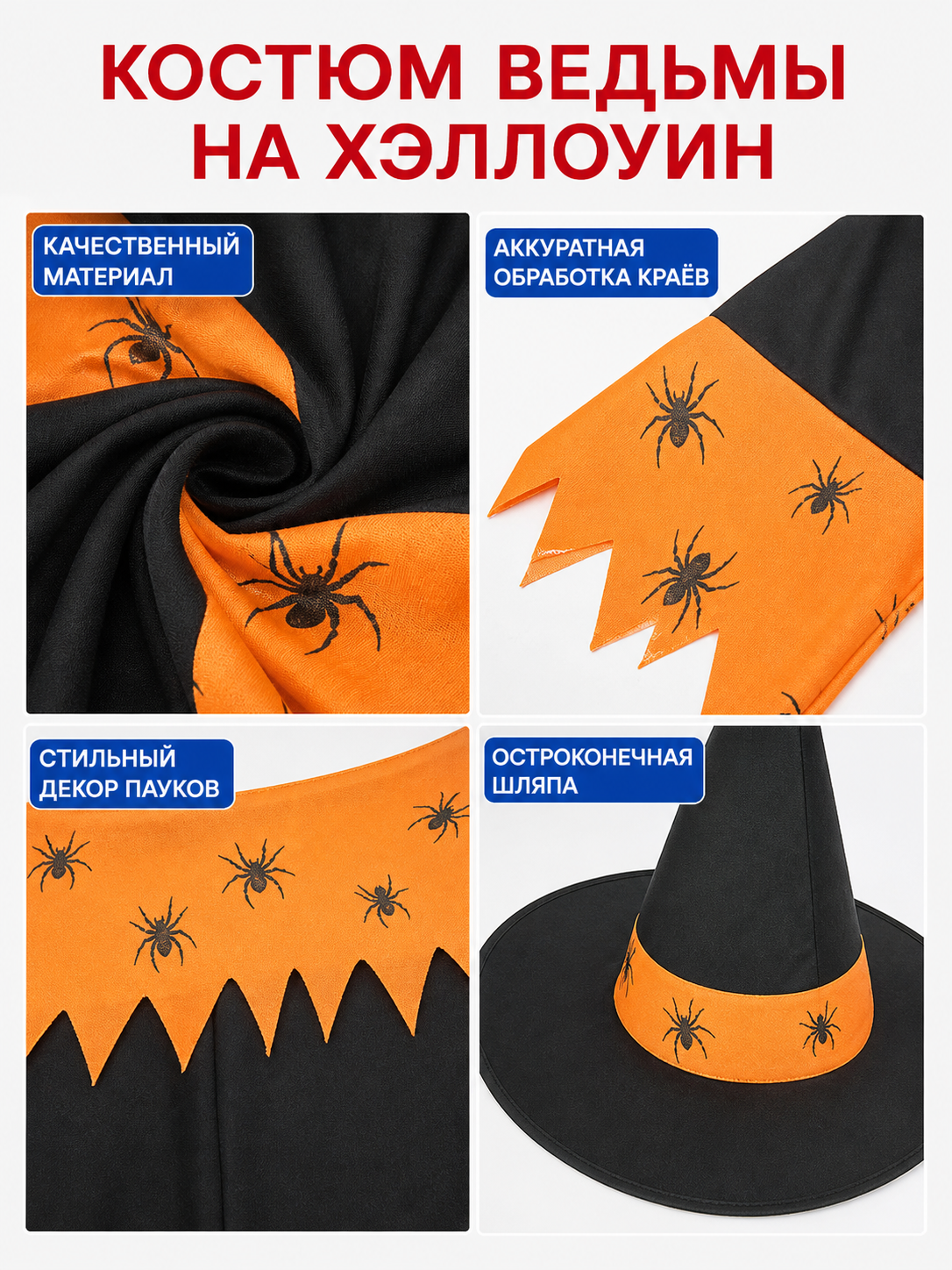 Halloween Witch Costume with Hat and Dress