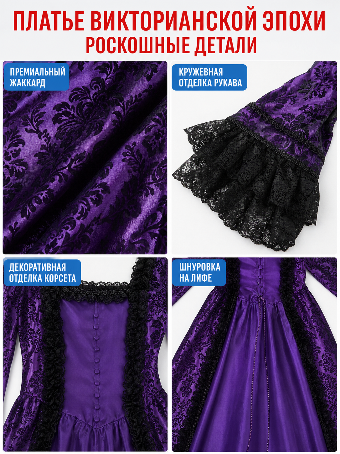 Victorian Dress with Lace and Long Sleeves detail view