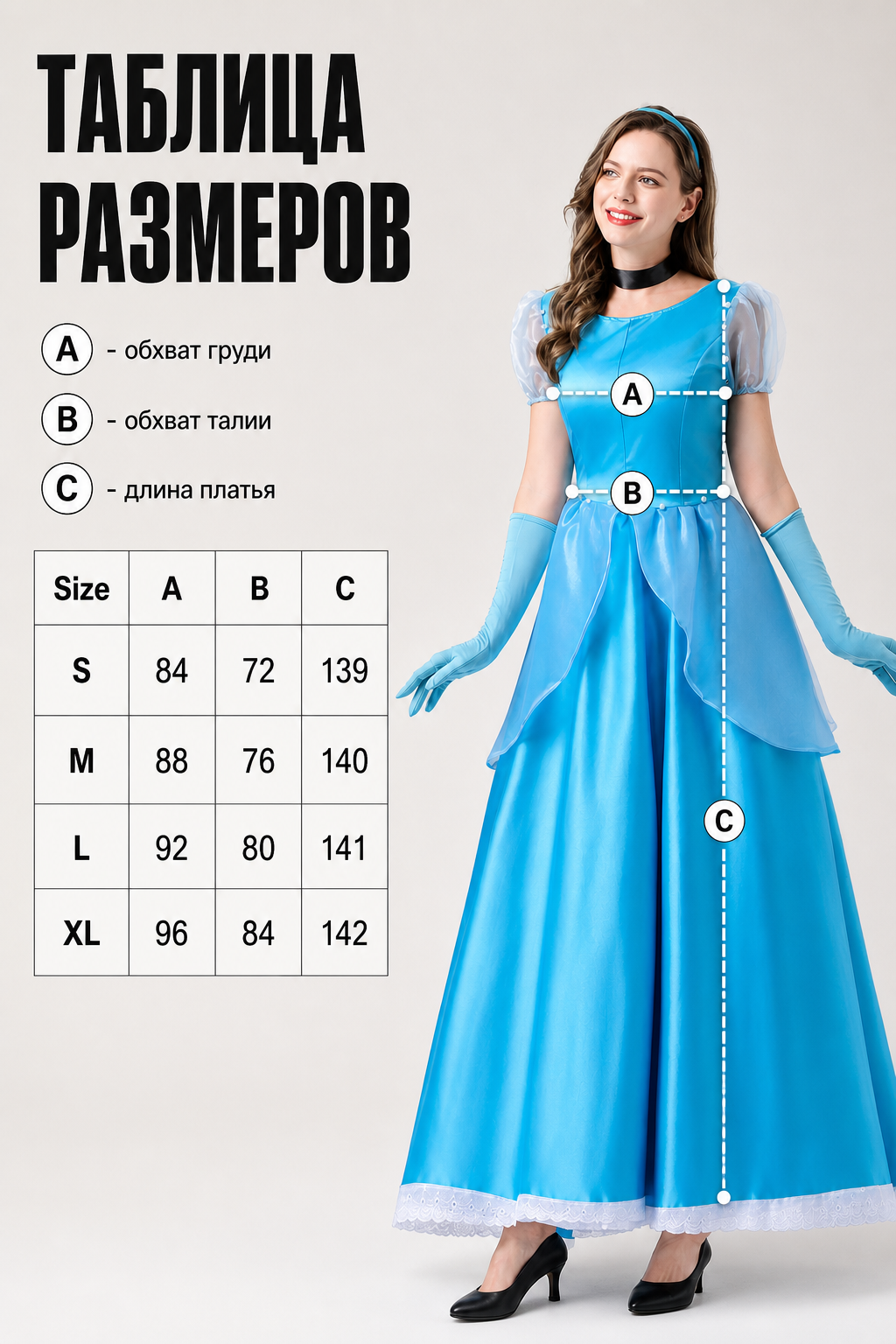 Fairy-Tale Style Princess Costume Dress