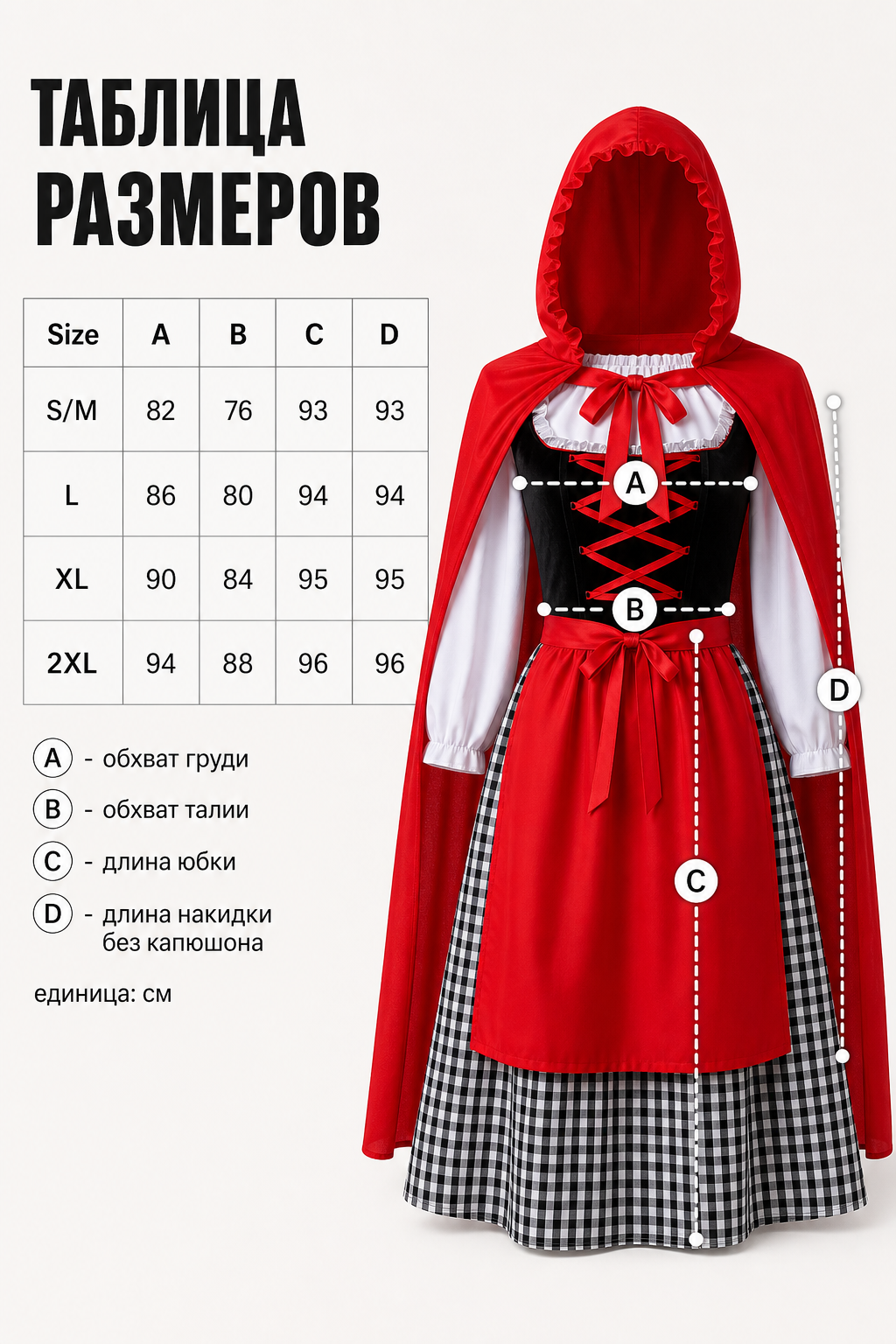 Little Red Riding Hood Carnival Costume with Cloak