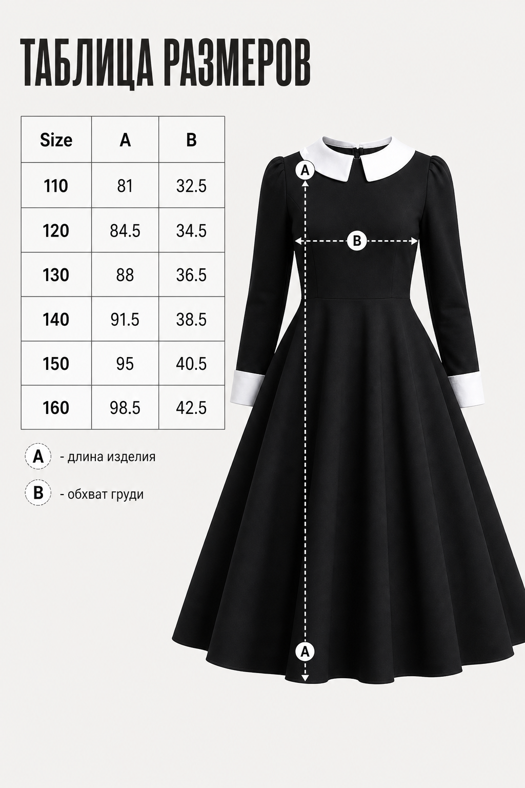 Black Wednesday-style dress with a white collar size guide 2