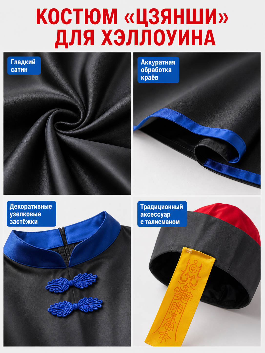 Chinese-style zombie costume, cosplay dress detail view
