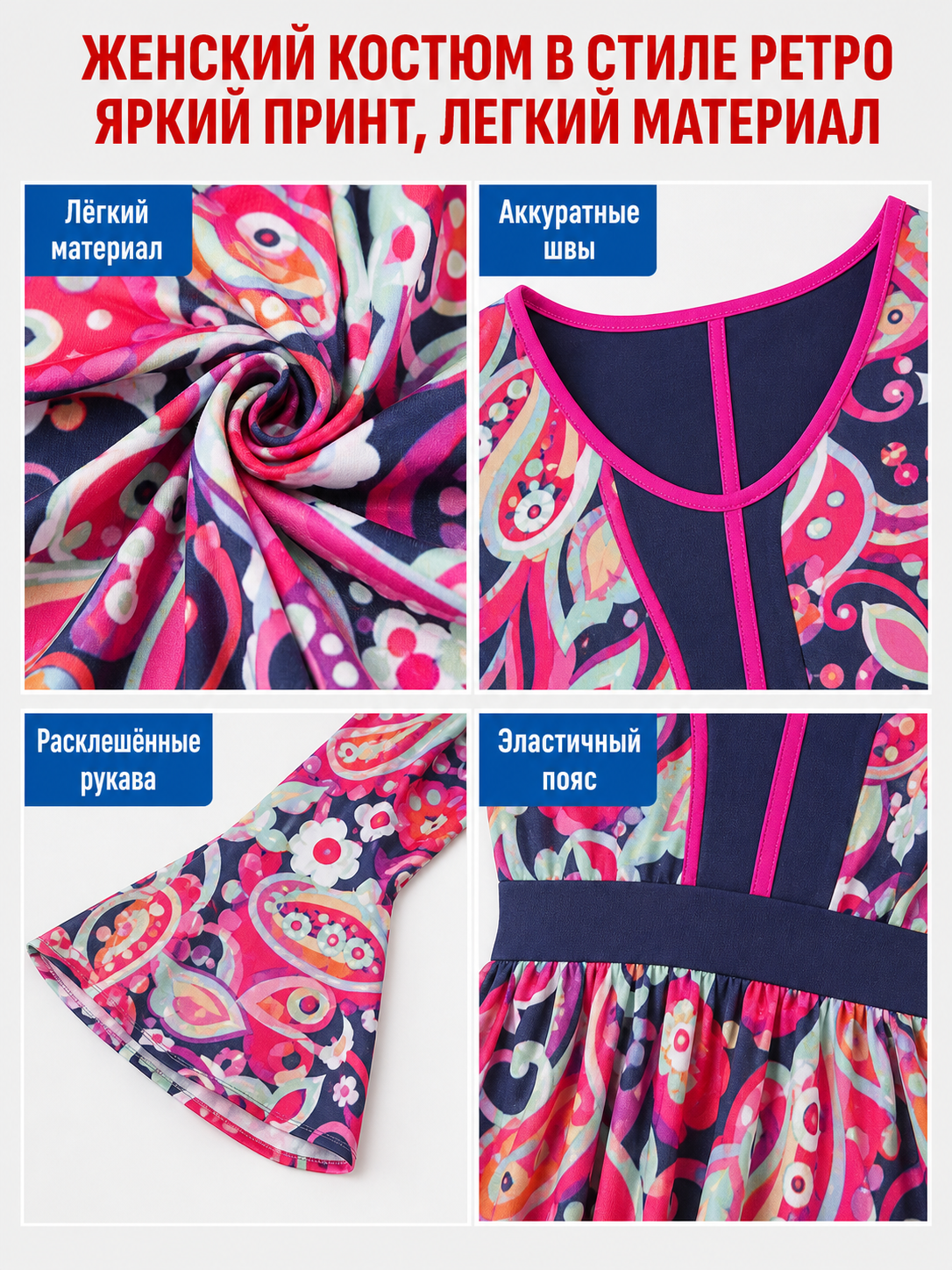 ’70s Retro Disco Costume with Headband and Flared Pants detail view