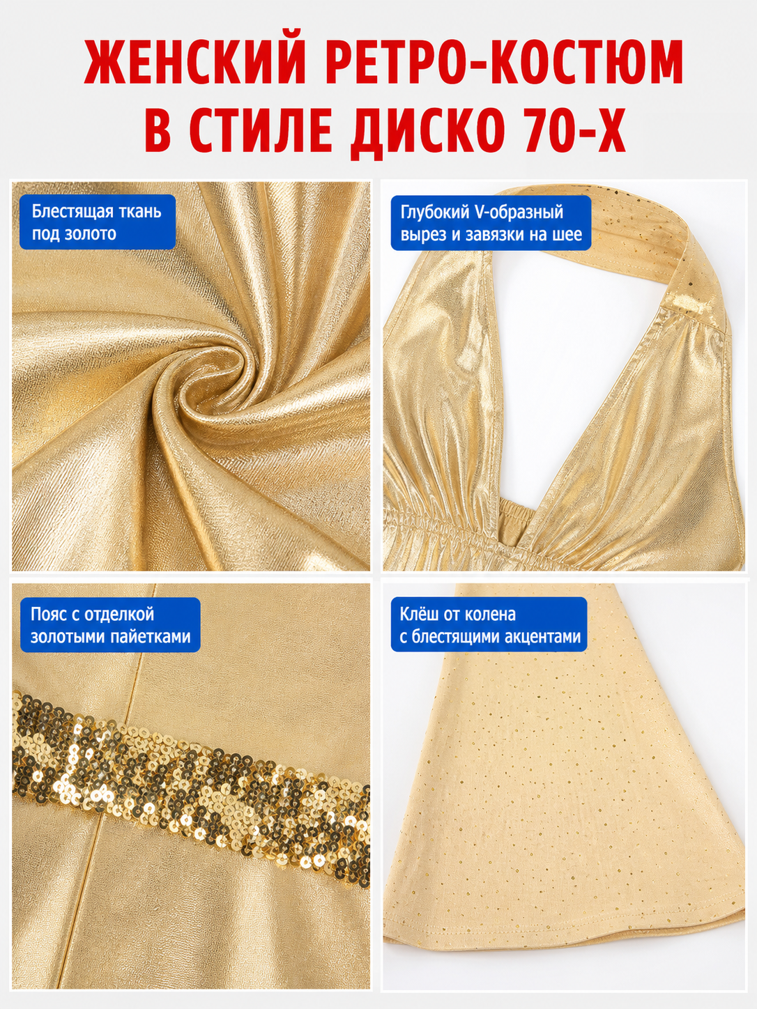 ’80s Disco Costume: Retro Halter Jumpsuit detail view
