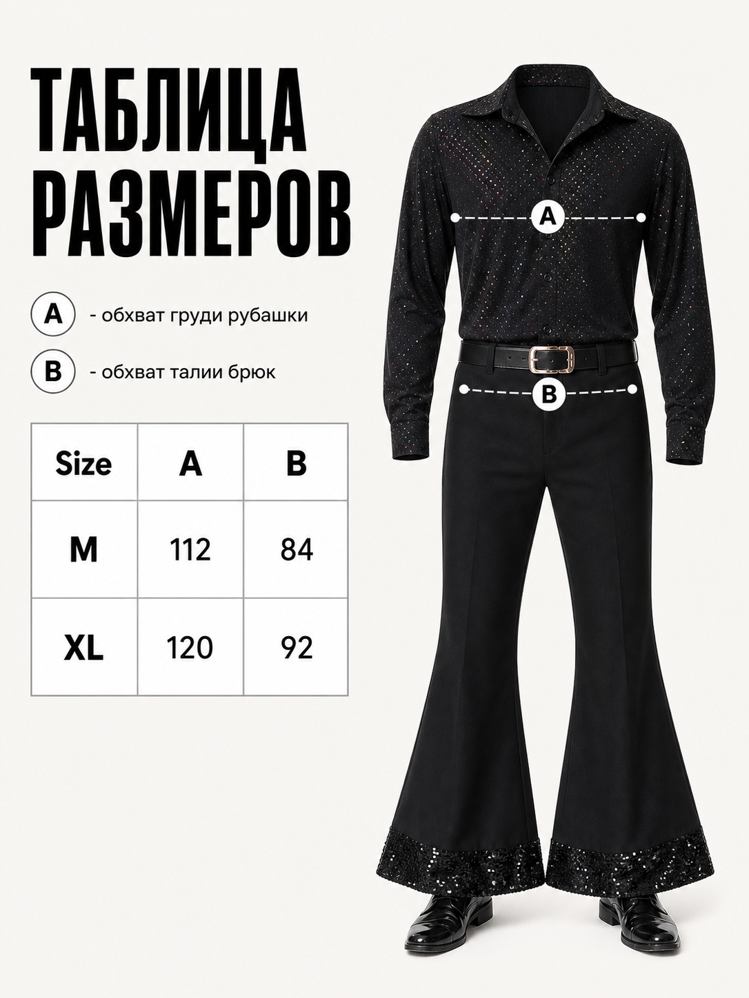 Retro 70s disco costume with shirt and pants