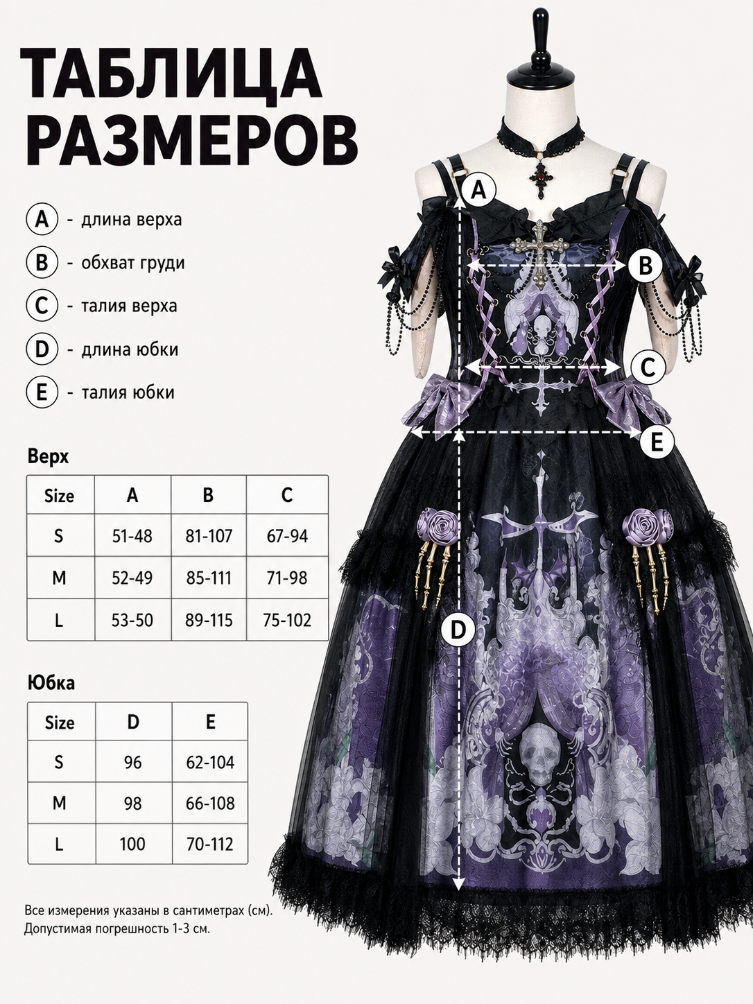 Gothic Lolita Dress for Halloween
