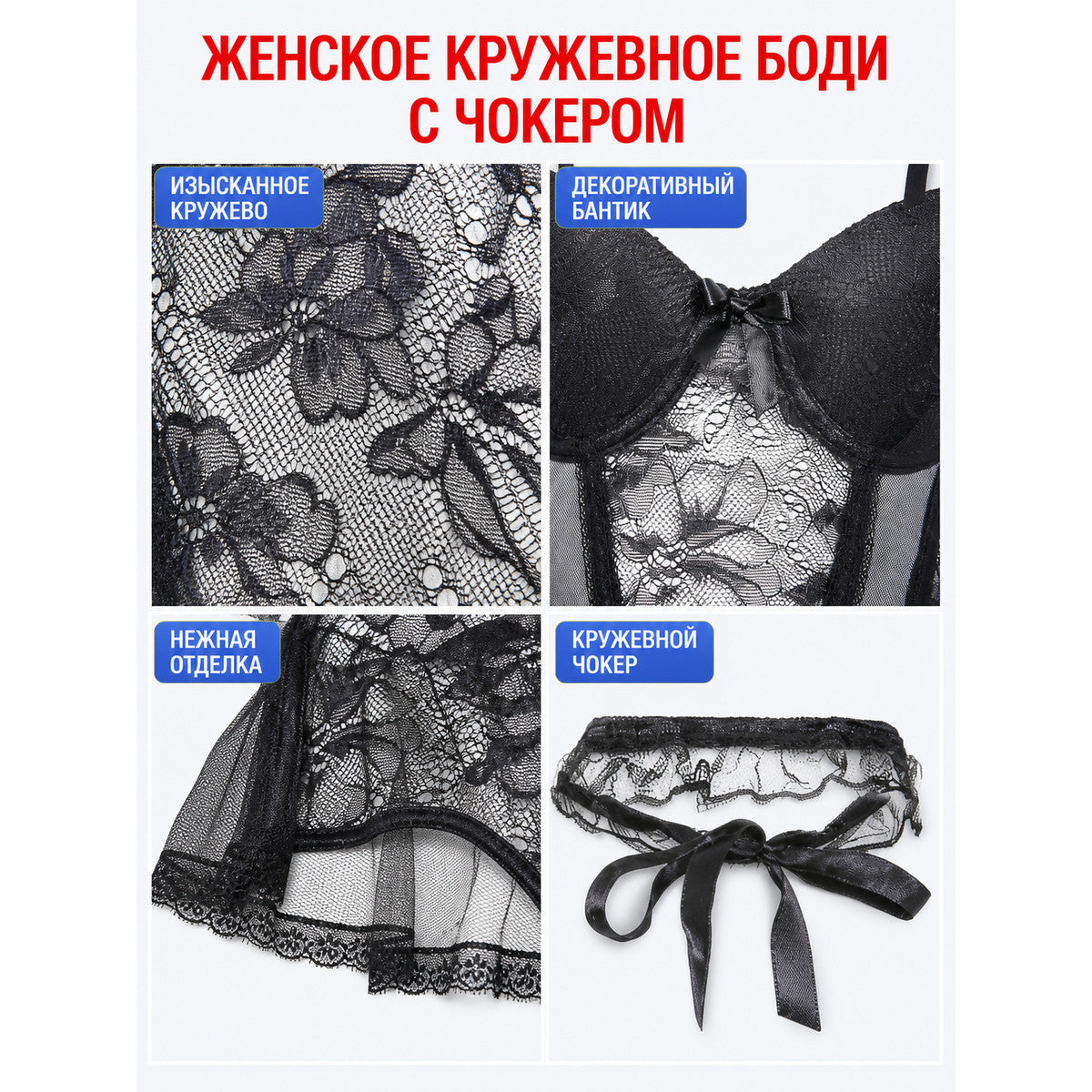 Lace Set with Sheer Inserts and Ruffles