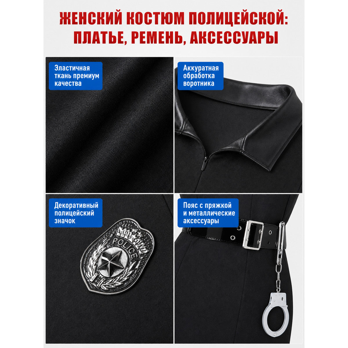 Police Cosplay Dress with Peaked Cap and Details