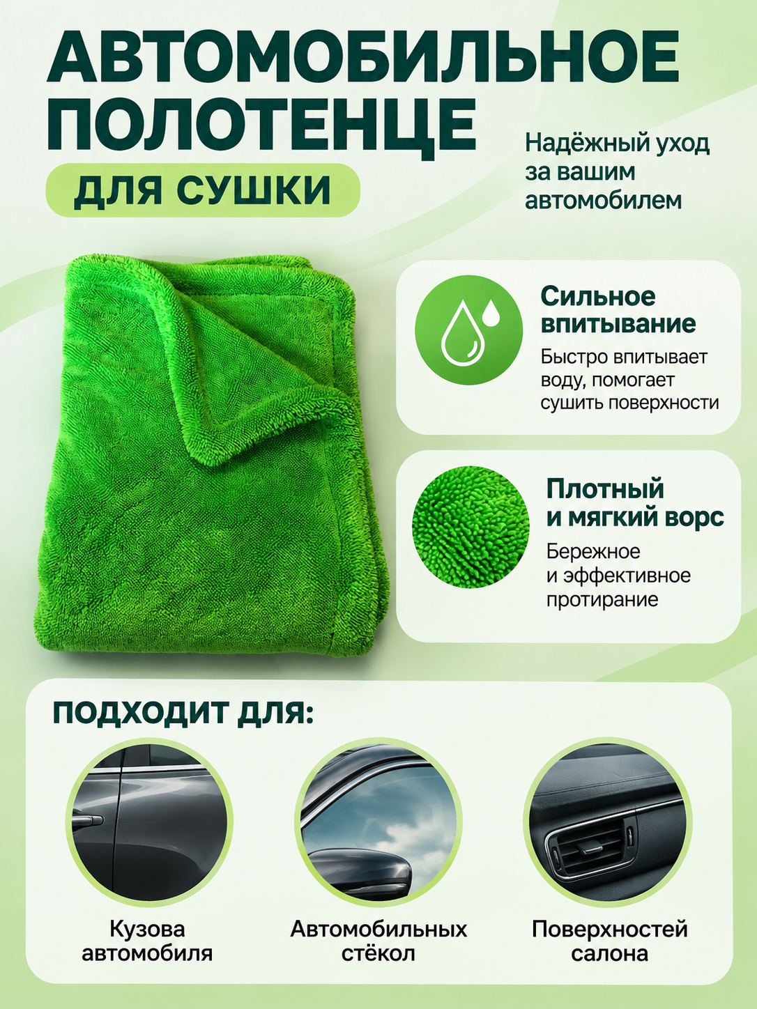 Bright Green Thick Car Drying Towel