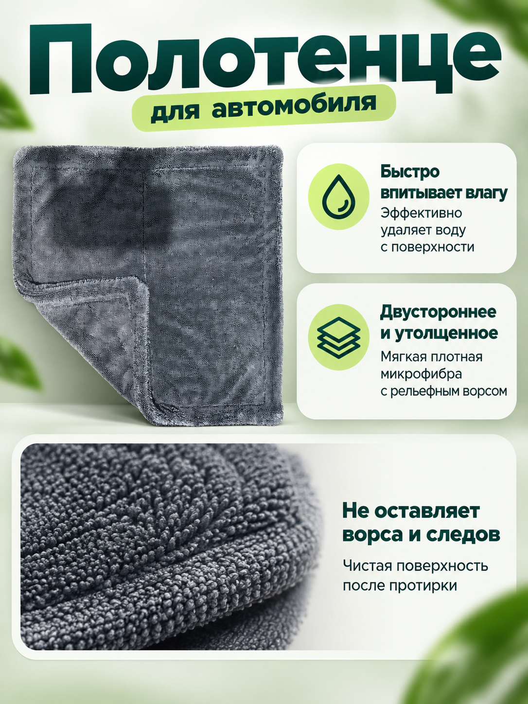 Gray Microfiber Two-Sided Car Towel