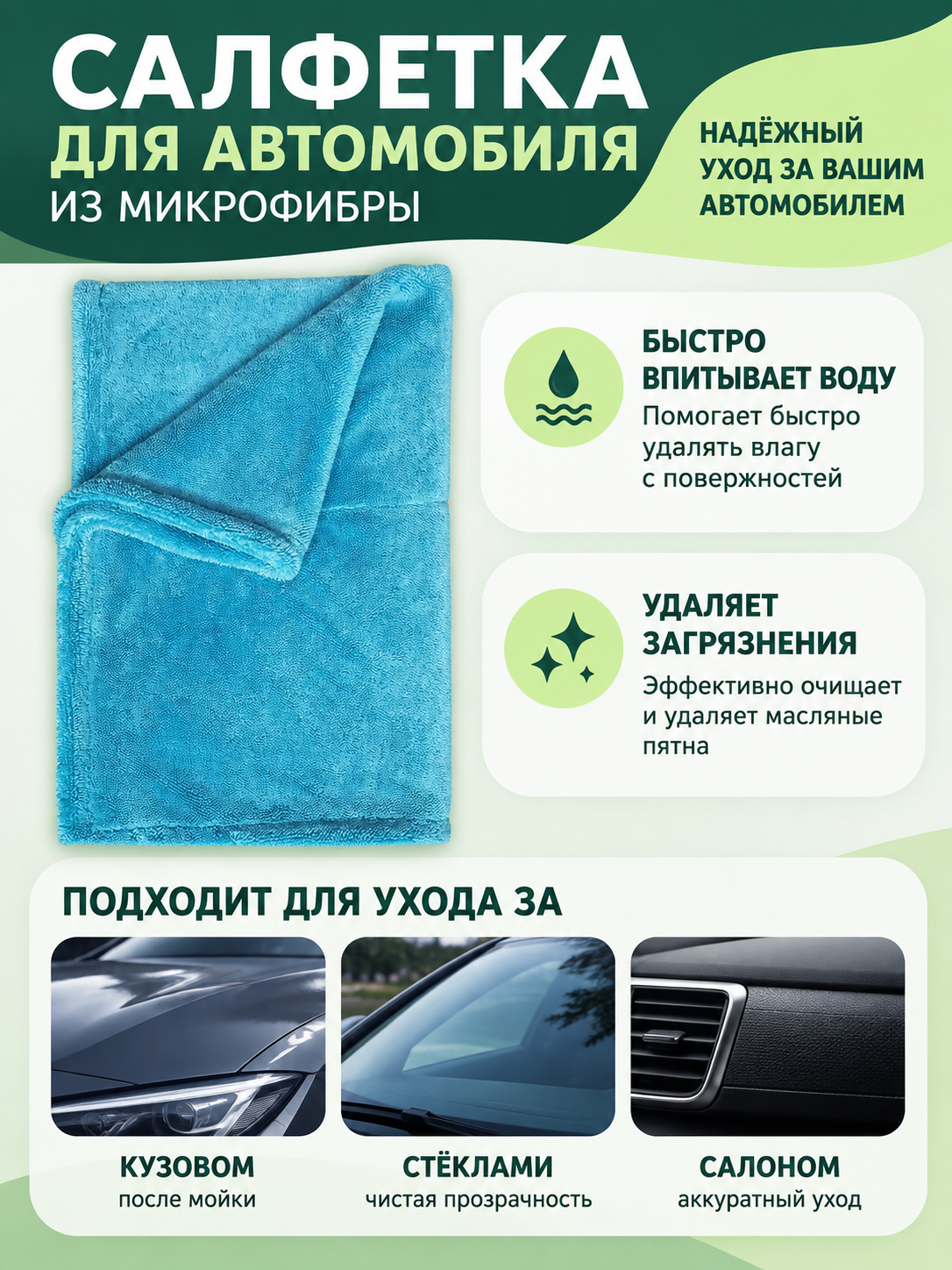 Blue microfiber car towel
