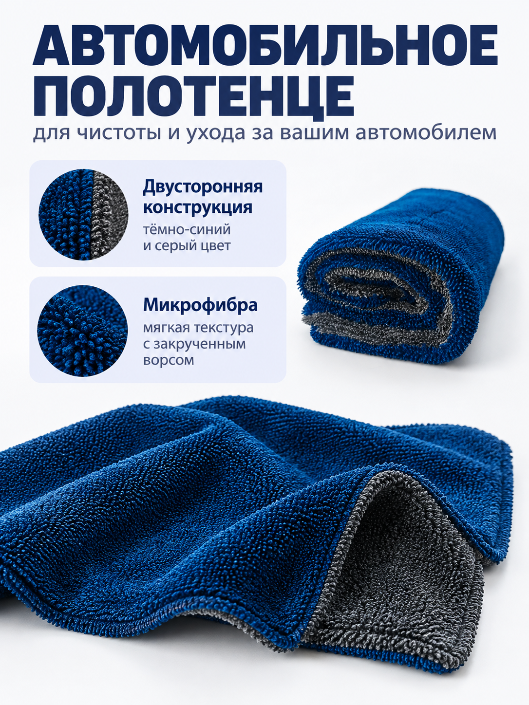 Thickened Gray-Blue Microfiber Car Towel