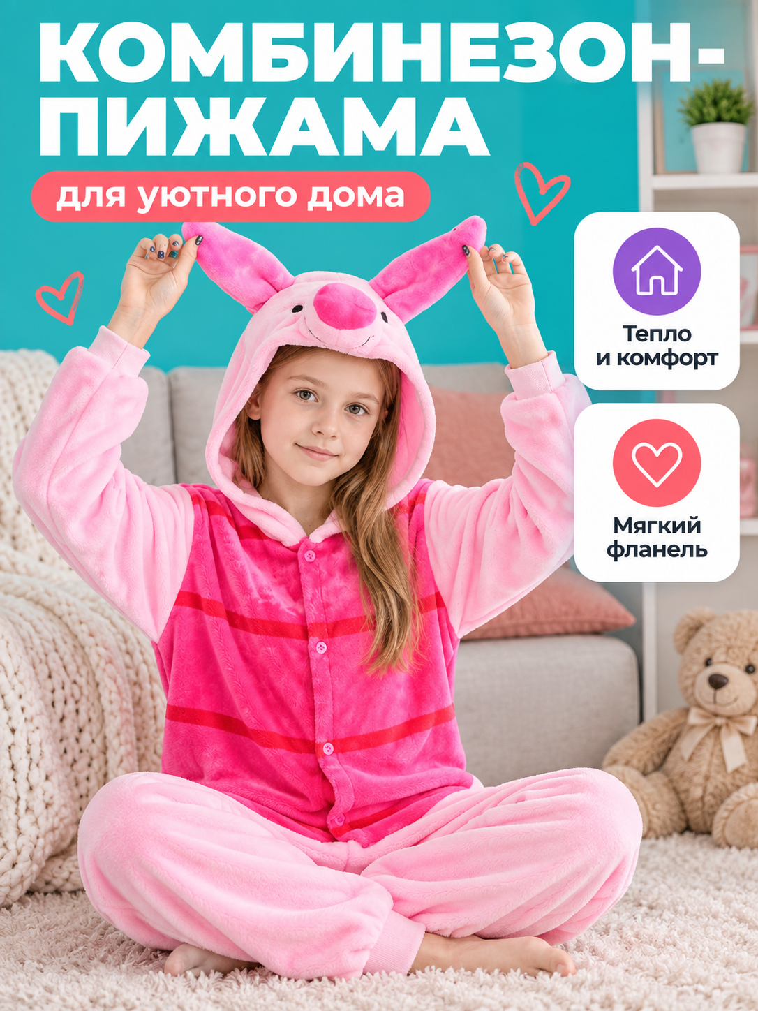 Pink Hooded Pajama Jumpsuit with Long Ears back view