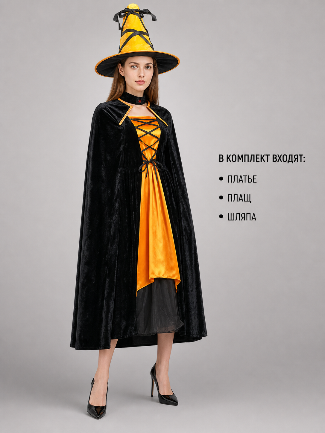 Halloween Witch Costume: Dress, Hat, and Accessory included items