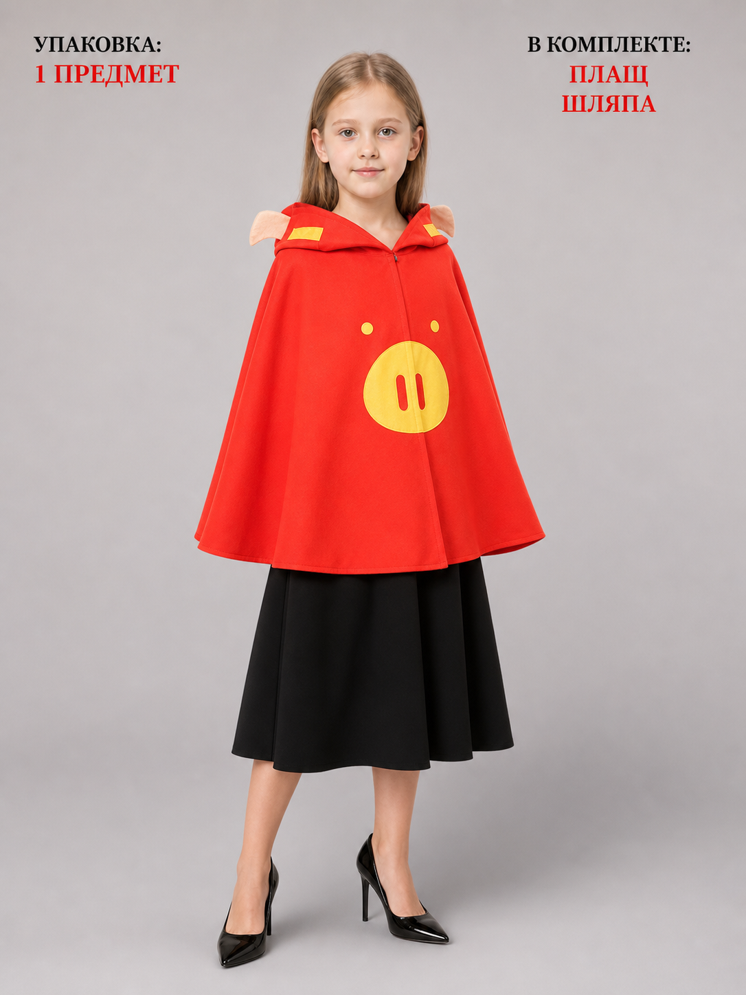 Red Superhero Costume with Yellow Details included items