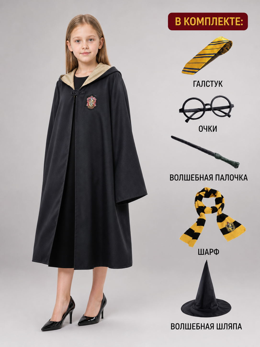 Black costume cloak with hood and accessories included items