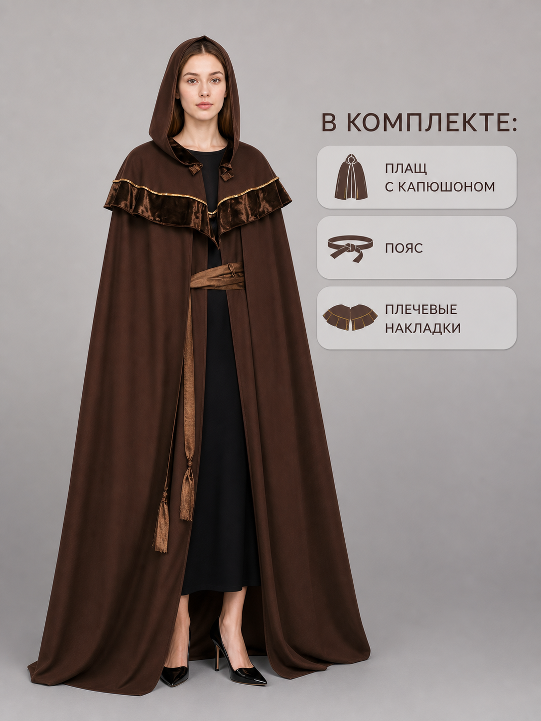 Dark Brown Hooded Costume Cloak