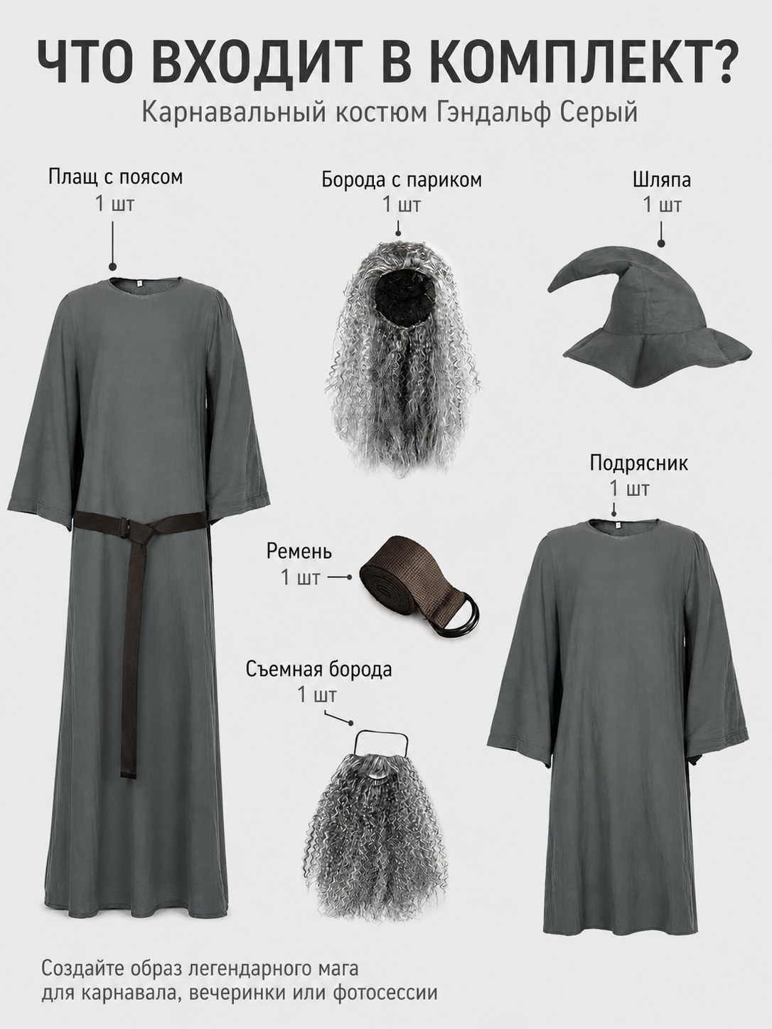 Adult Halloween Wizard Costume Set - 5Pcs Long Sleeve Robe, Curved Hat, Belt included items 3