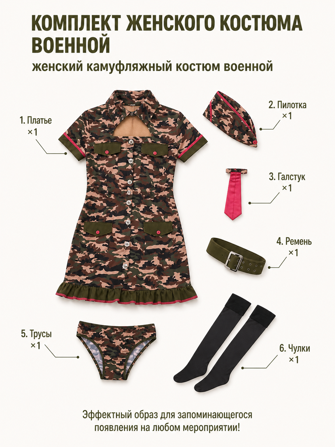 Camouflage military-style dress with short sleeves and a belt