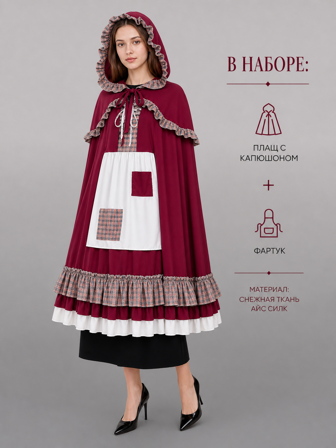 Burgundy hooded cosplay costume cloak