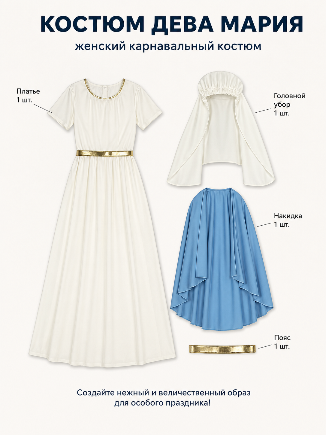 White Robe with Blue Cape and Gold Sash product view 36