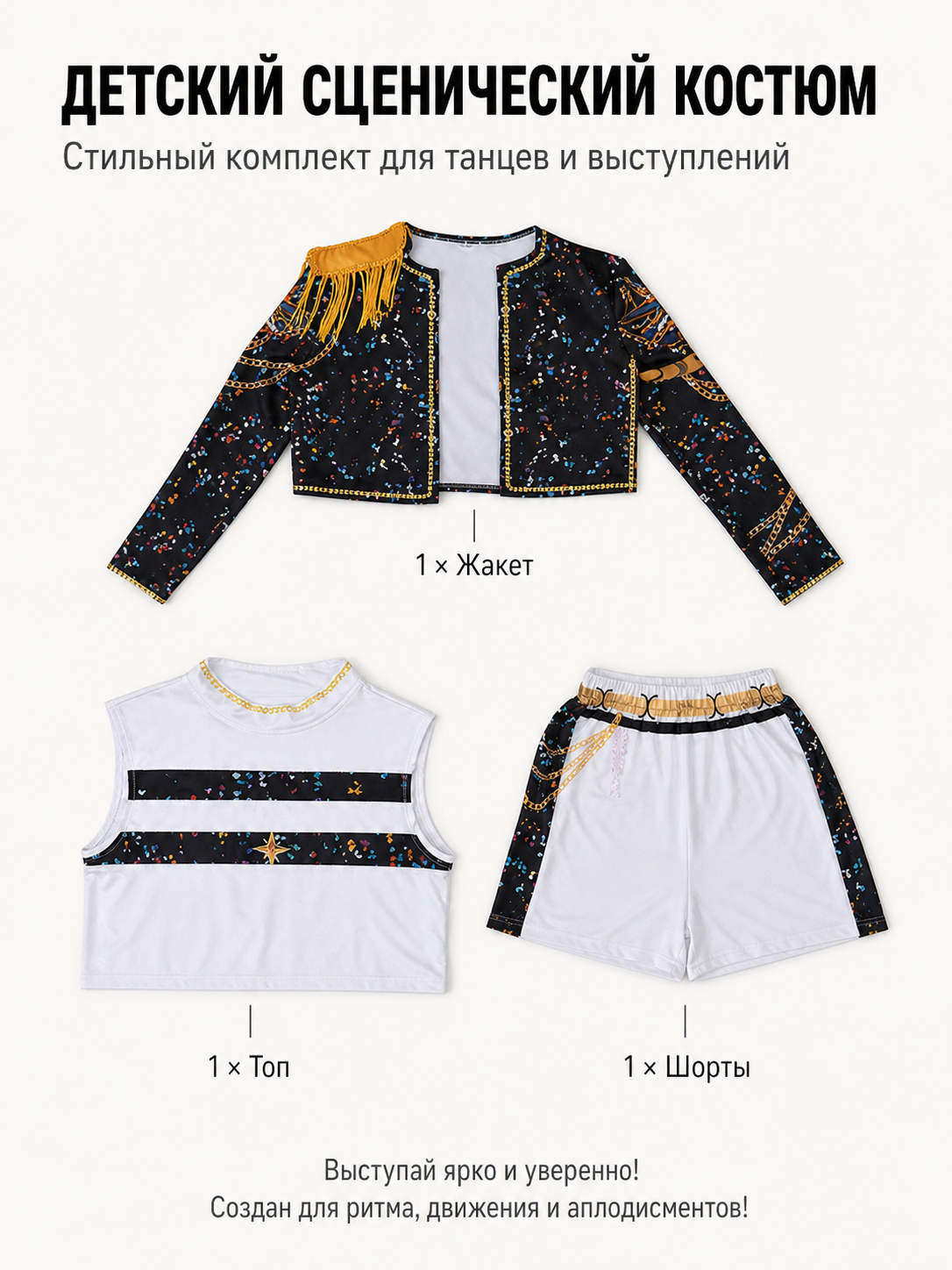 Children's Stage Costume with Gold Epaulets included items