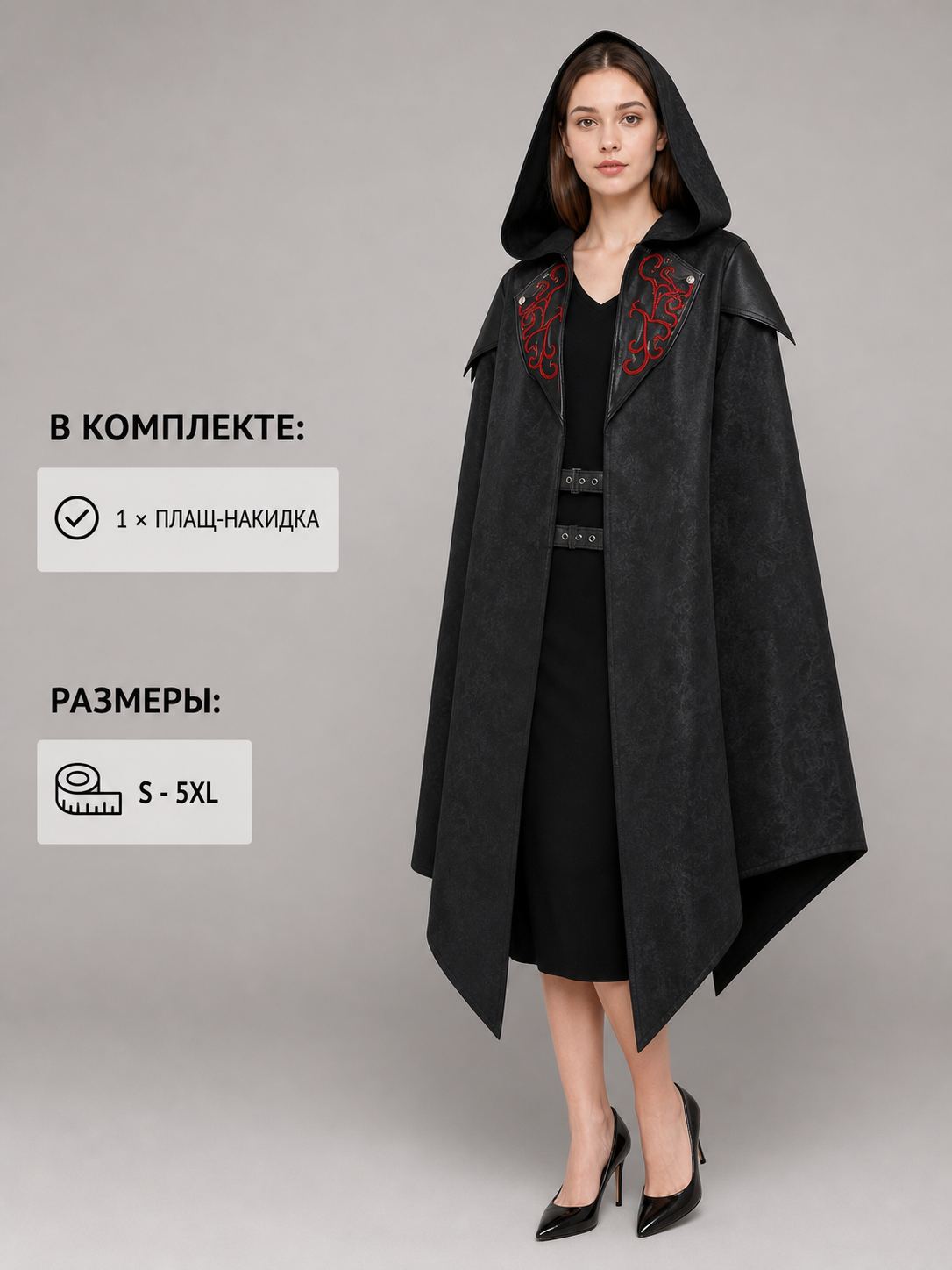 Black Gothic Hooded Costume Cloak included items