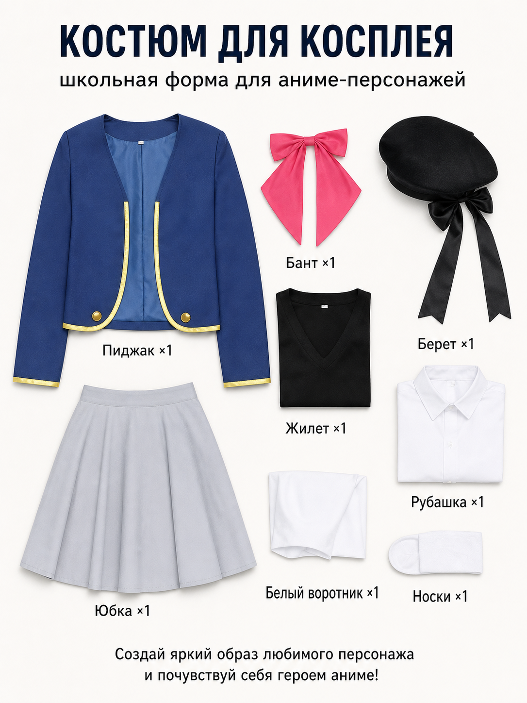 Ai Hoshino B-Komachi Cosplay Costume with Skirt included items