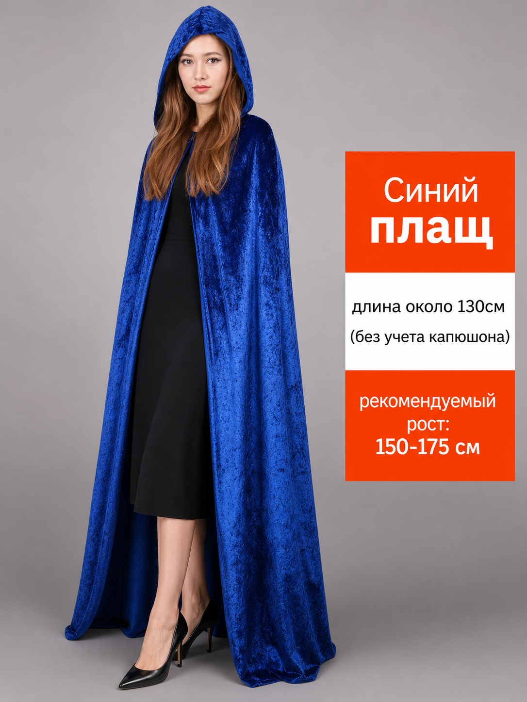 Blue hooded costume cloak for cosplay