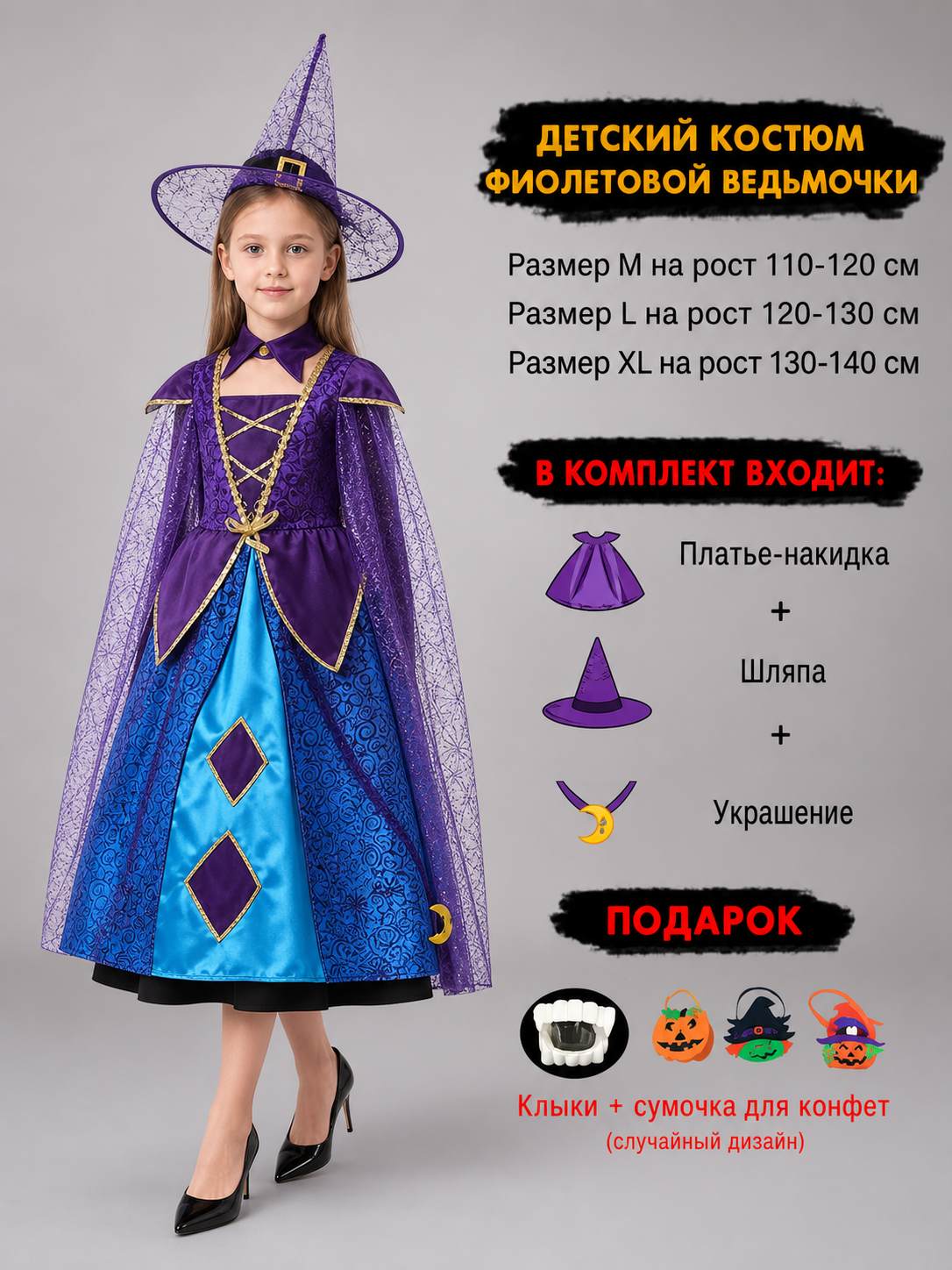 Halloween Witch Costume with Dress and Hat included items