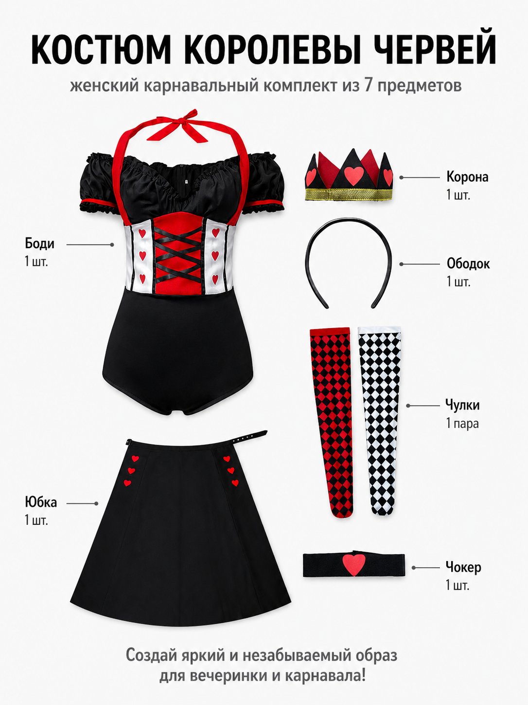 Hearts Card Suit Carnival Costume with Crown and Gloves