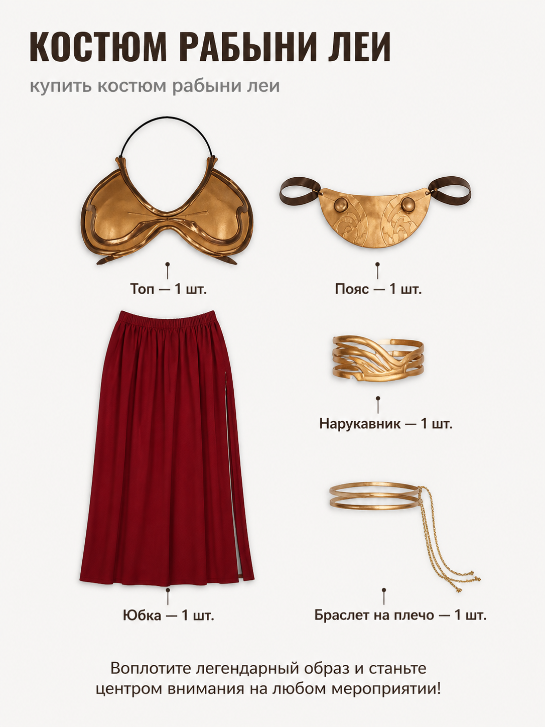 Cosplay Costume: Top and Long Skirt with Slit