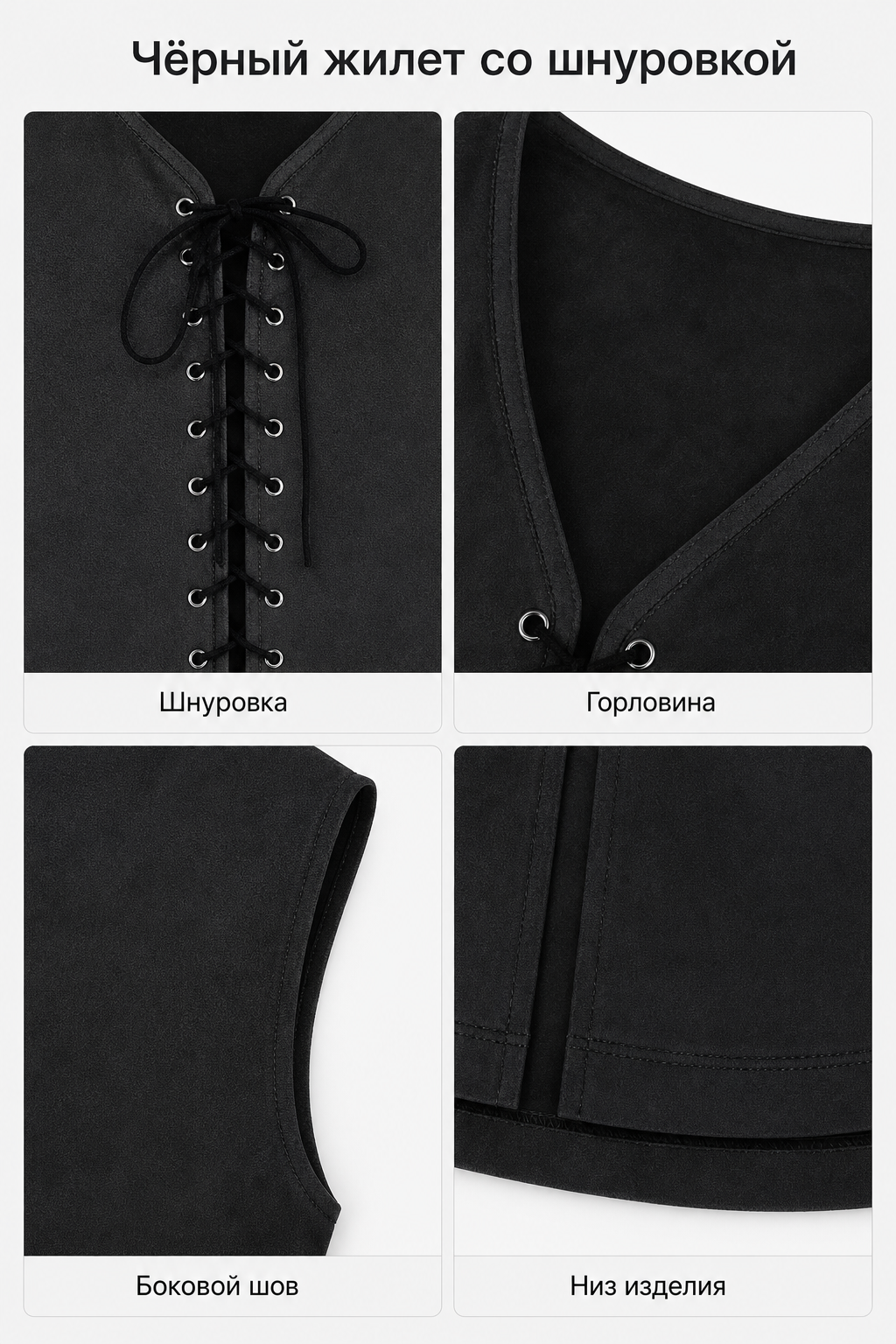 Black Long Lace-Up Vest with V-Neck
