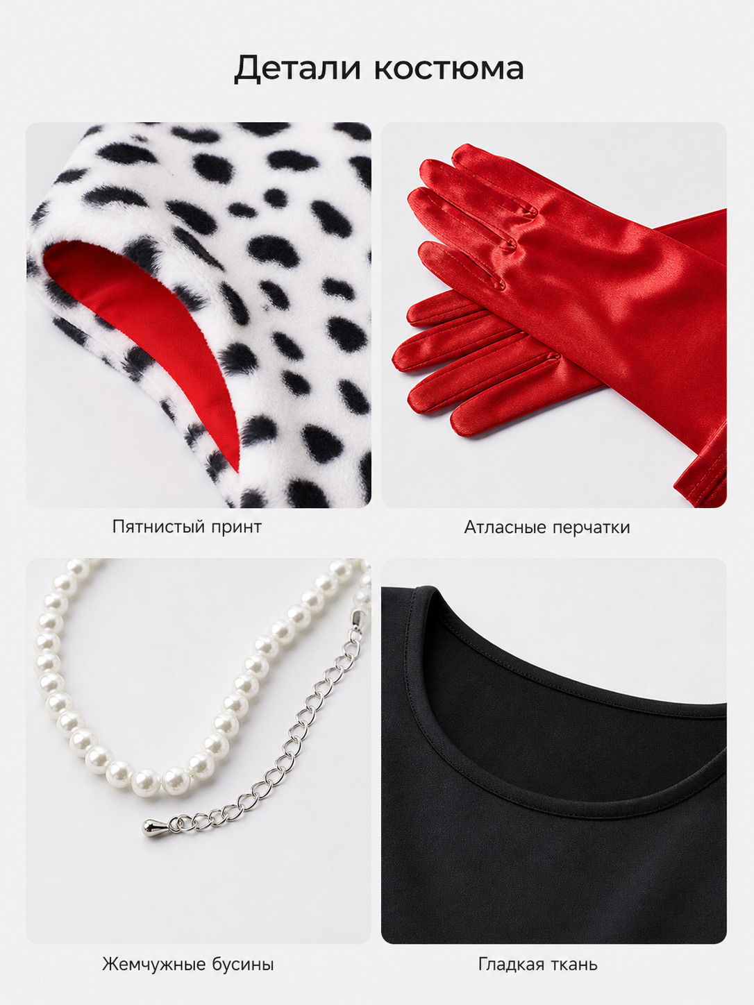 Cruella Halloween Costume with Wig and Cape