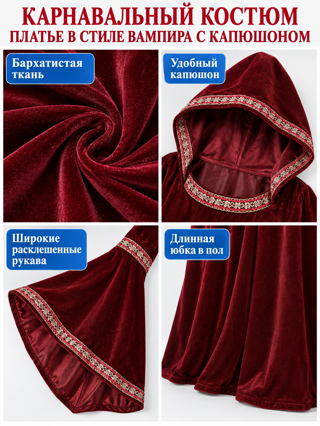 Vampire Costume with Hood and Trim