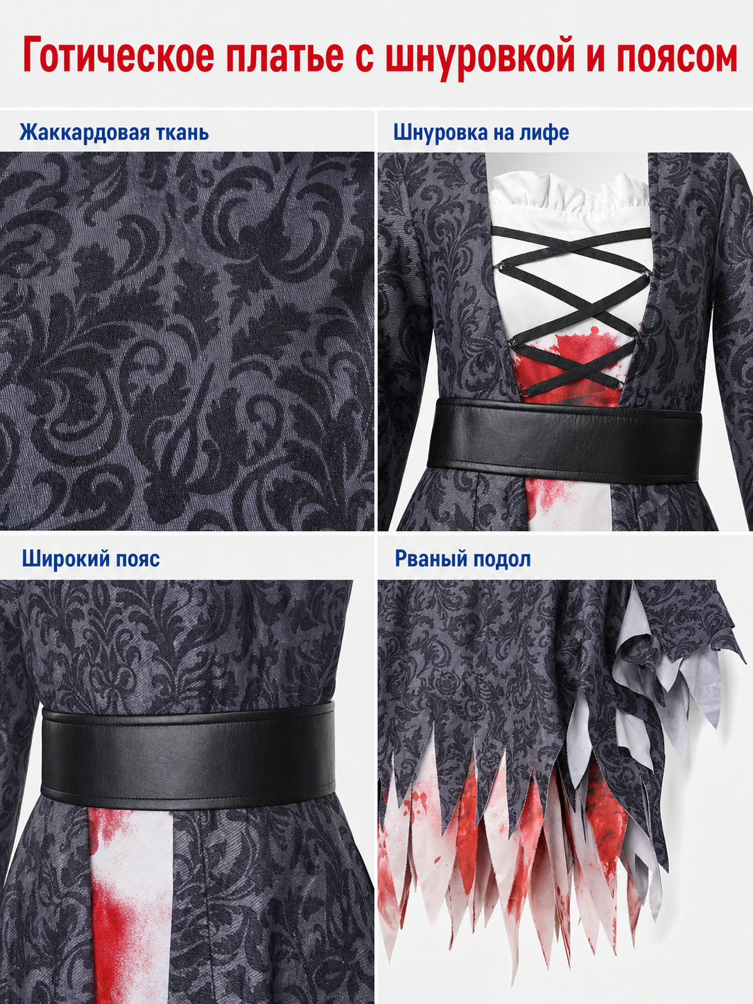 Gothic Vampire Costume: Dress, Belt, and Crown