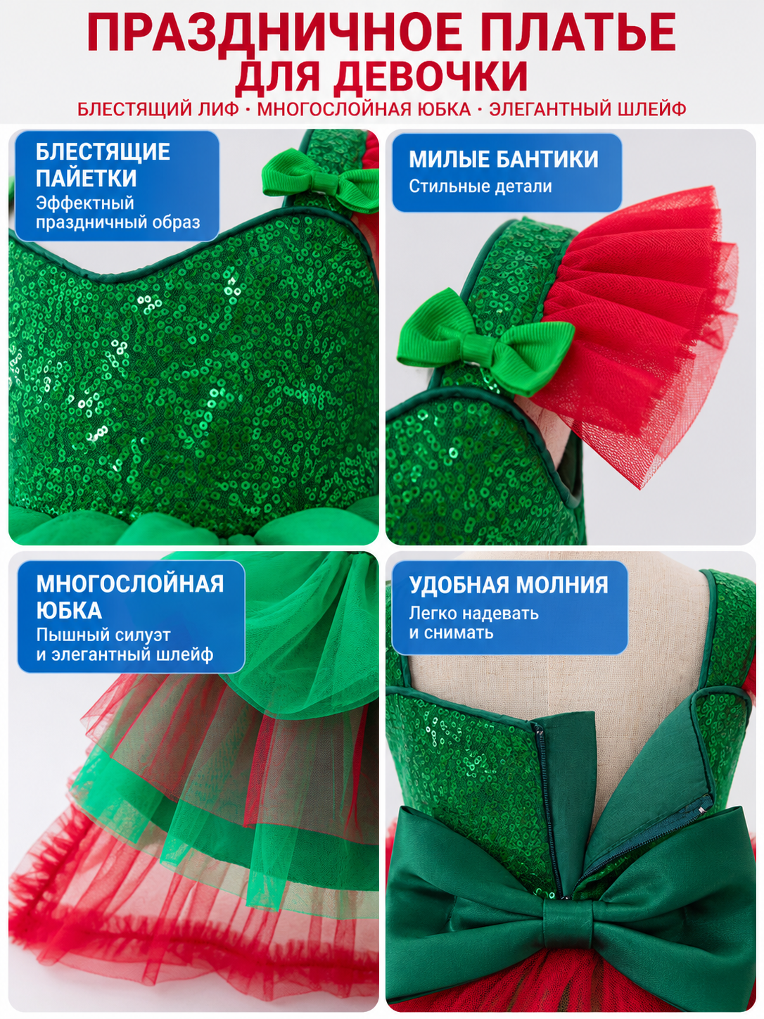 Girls' Holiday Dress with Sequins and a Train