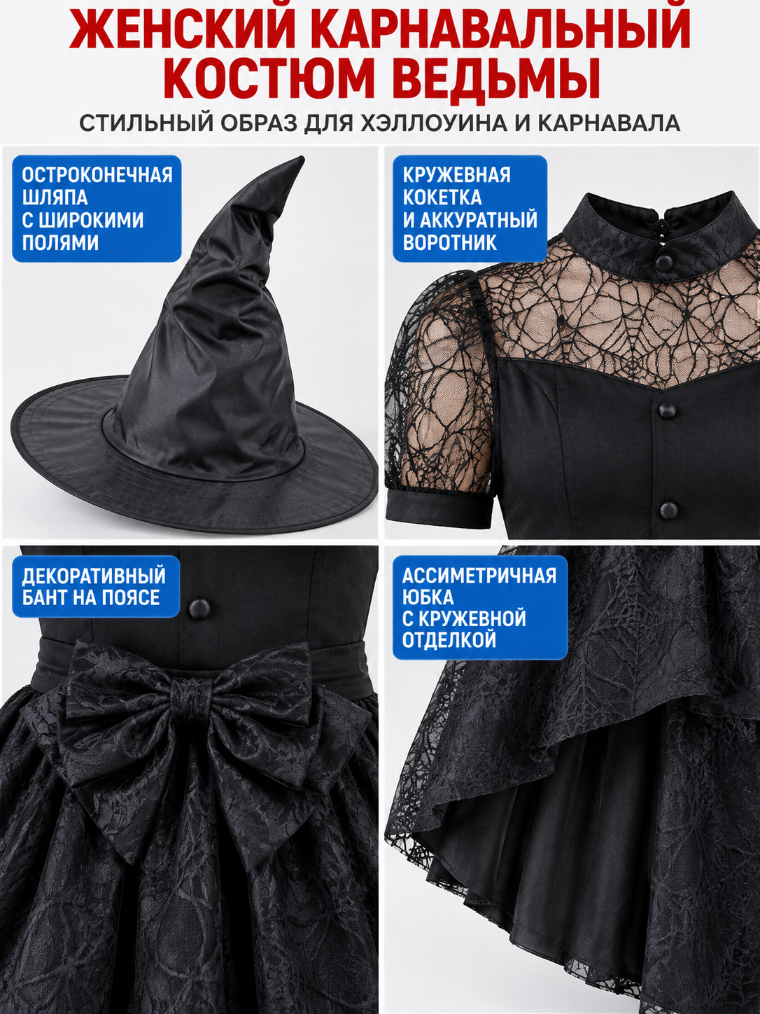 Black Carnival Costume: Dress, Hat, Gloves