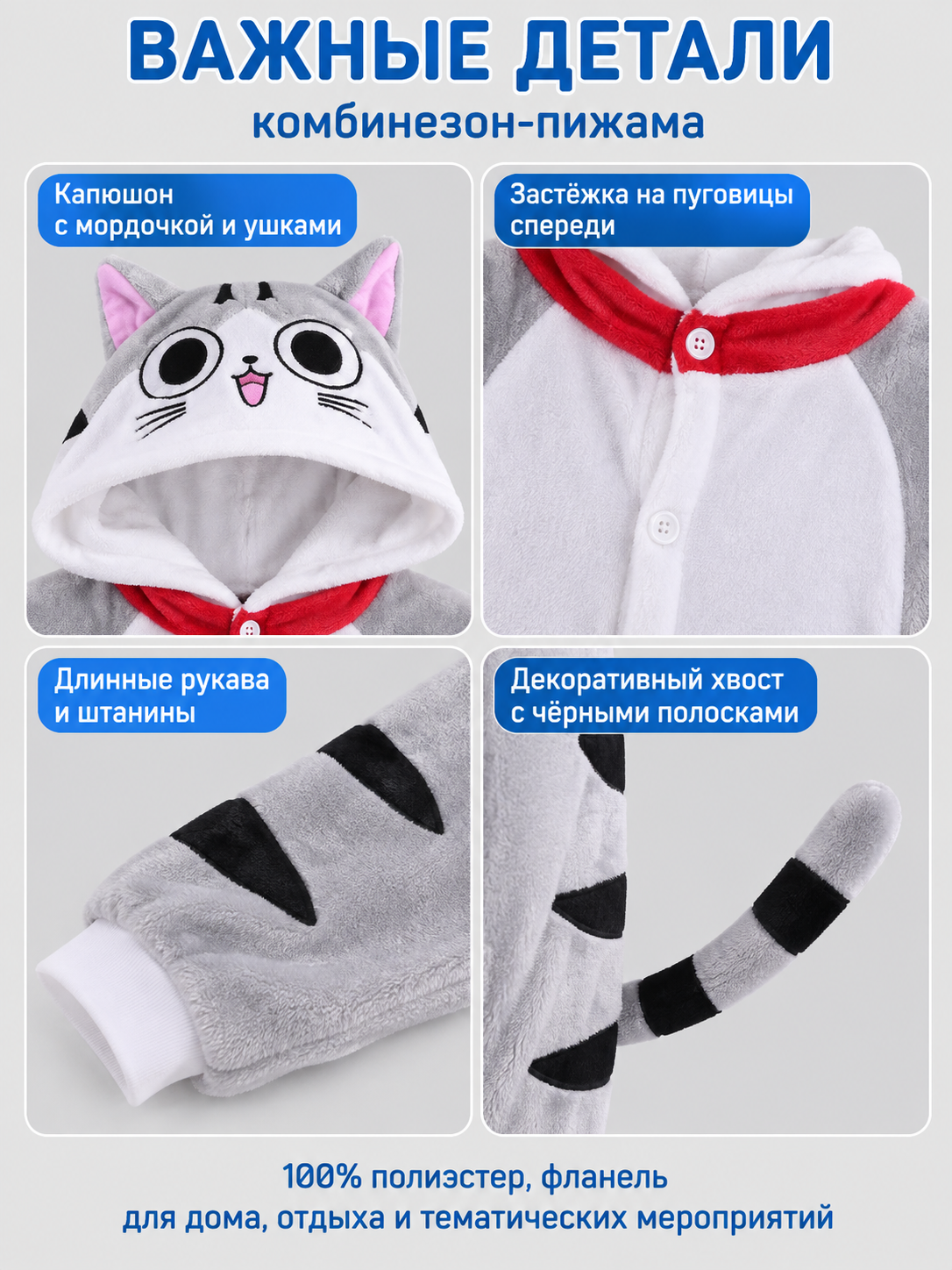 Gray-white hooded pajama jumpsuit with tail