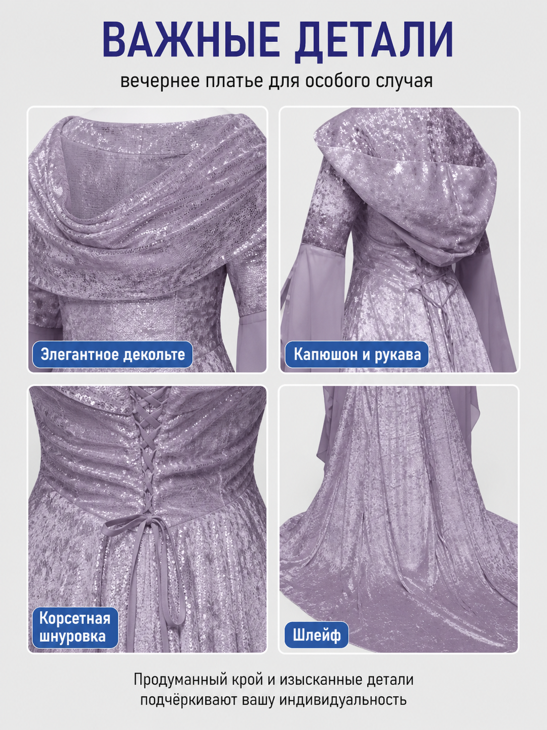 Long Purple Dress with Hood and Full Skirt detail view