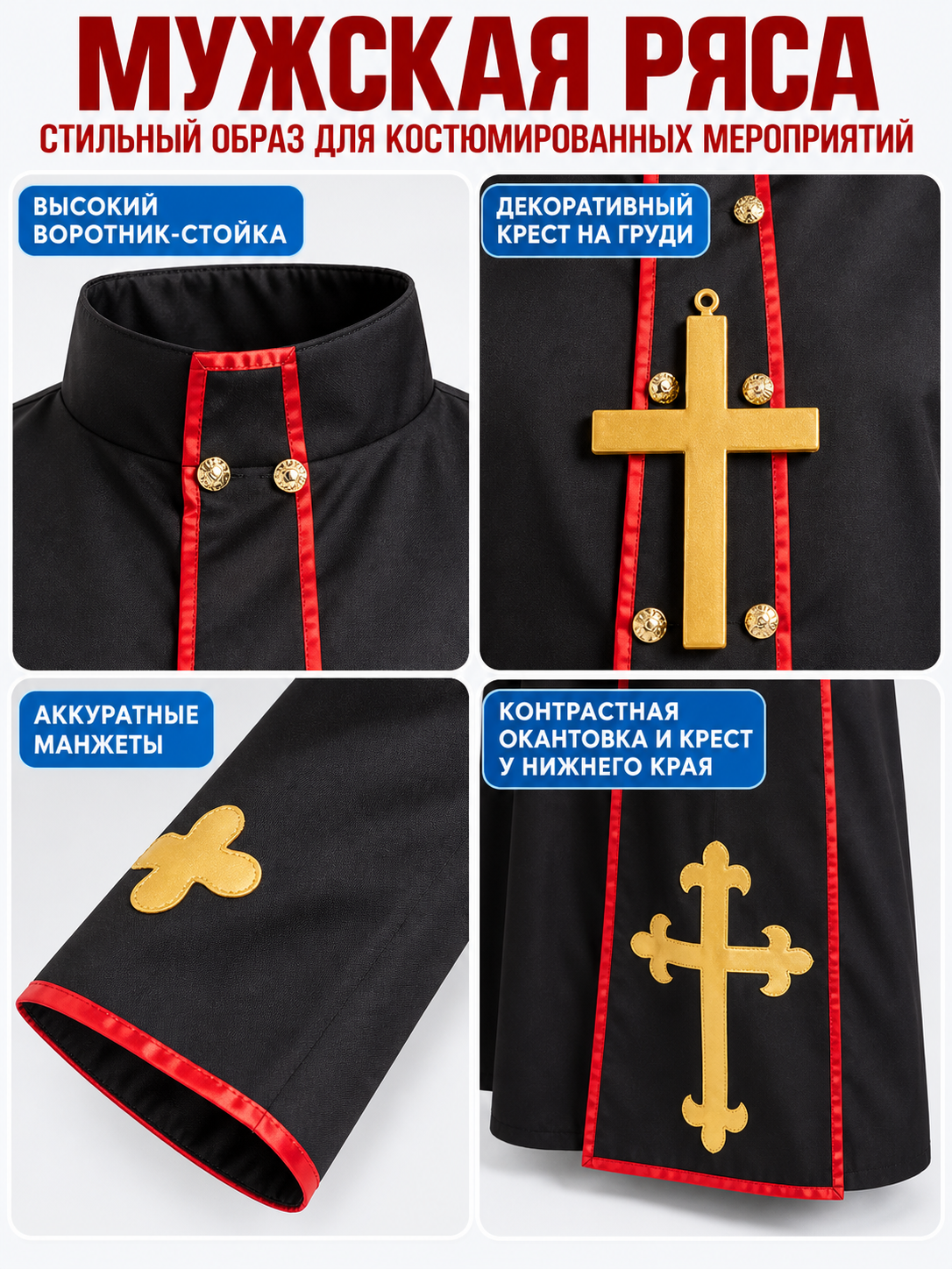 Long Cassock with Red Trim and Gold-Tone Crosses detail view