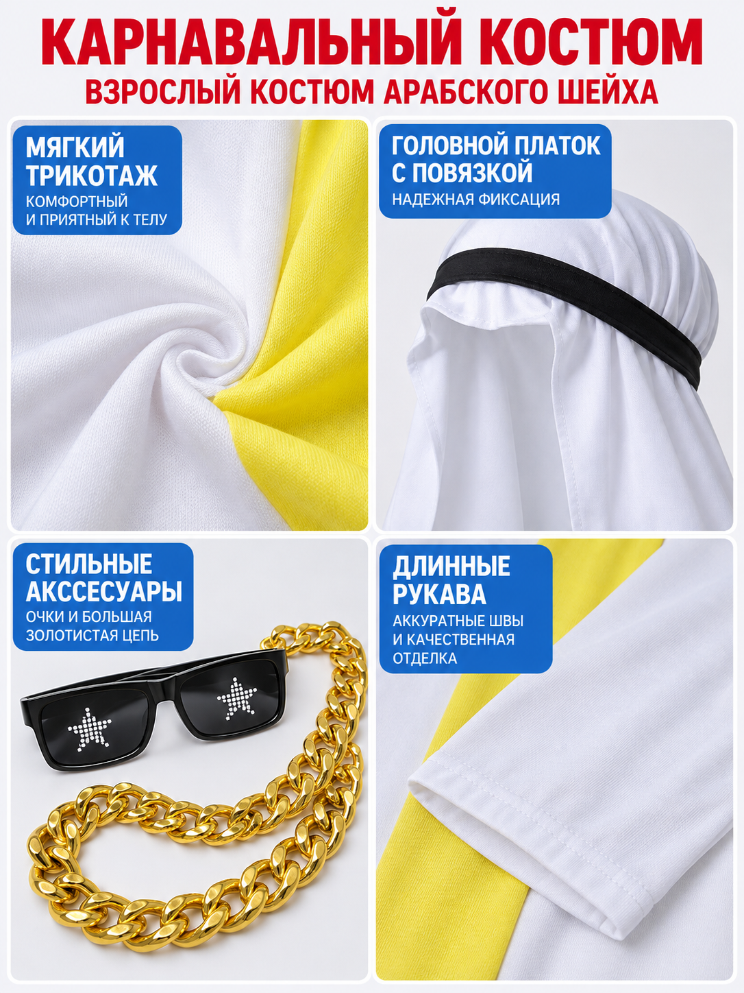 Carnival costume with scarf, beard, and chain, white and yellow
