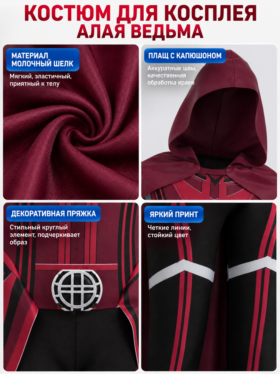 Scarlet Witch Cosplay Costume with Cape and Headpiece