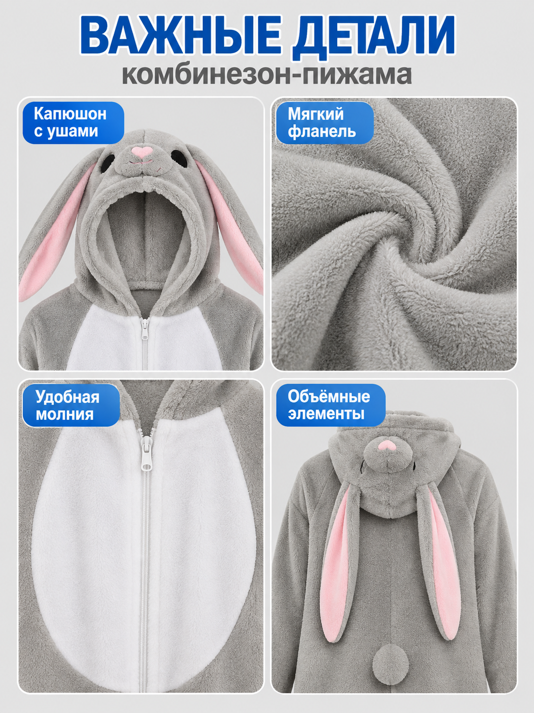 Gray Pajama Jumpsuit with Hood and Bunny Ears