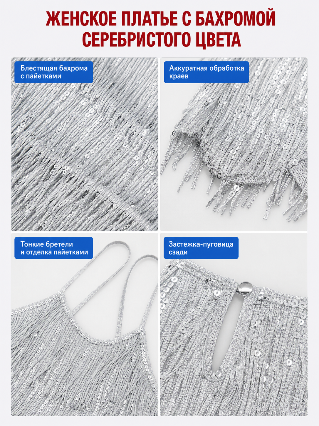 Fringe Mini Dress for Parties and Stage detail view